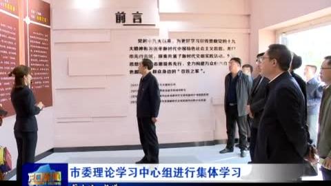 龙口市领导班子成员